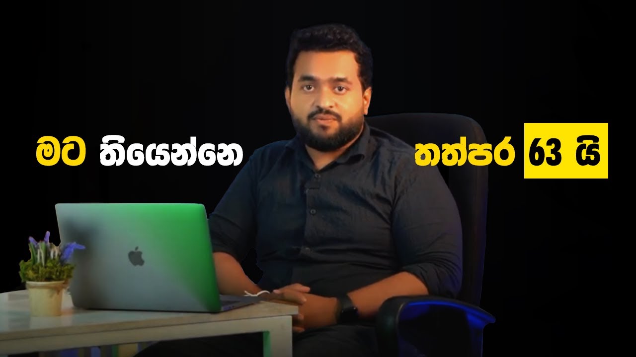 Combined Maths A ගන්න ලෙසිම ක්&zwj;රමය කියලා දෙනම්