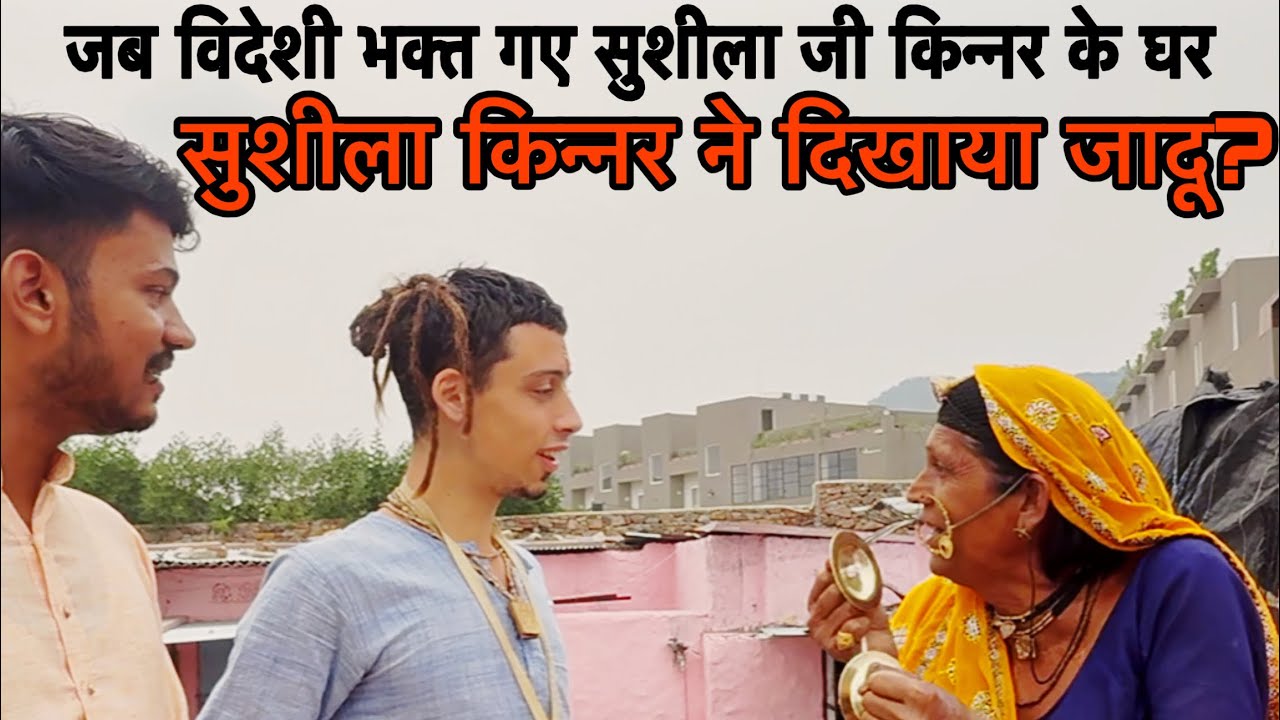 जब सुशीला किन्नर ने इटैलियन भक्त को दिखाया हैरतअंगेज़ जादू 😱 PushkarMela Vlog✨ #PushkarMela #pushkar