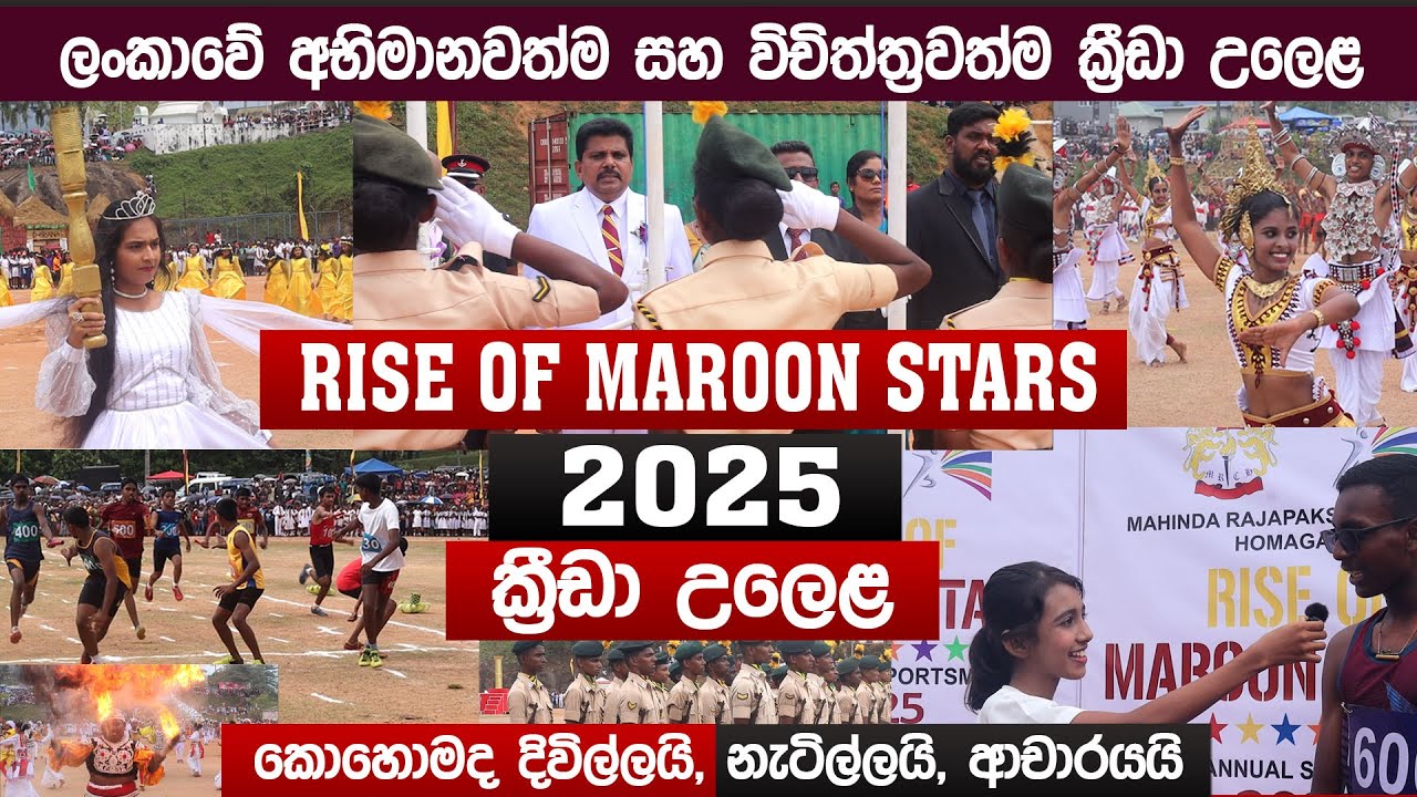 RISE OF MAROON STARS 2025 | MAHINDA RAJAPAKSHA COLLAGE - HOMAGA | Like leena