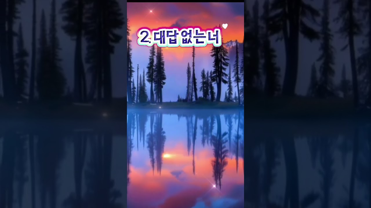 #레모님의노래모음2탄 #써니랑나랑 