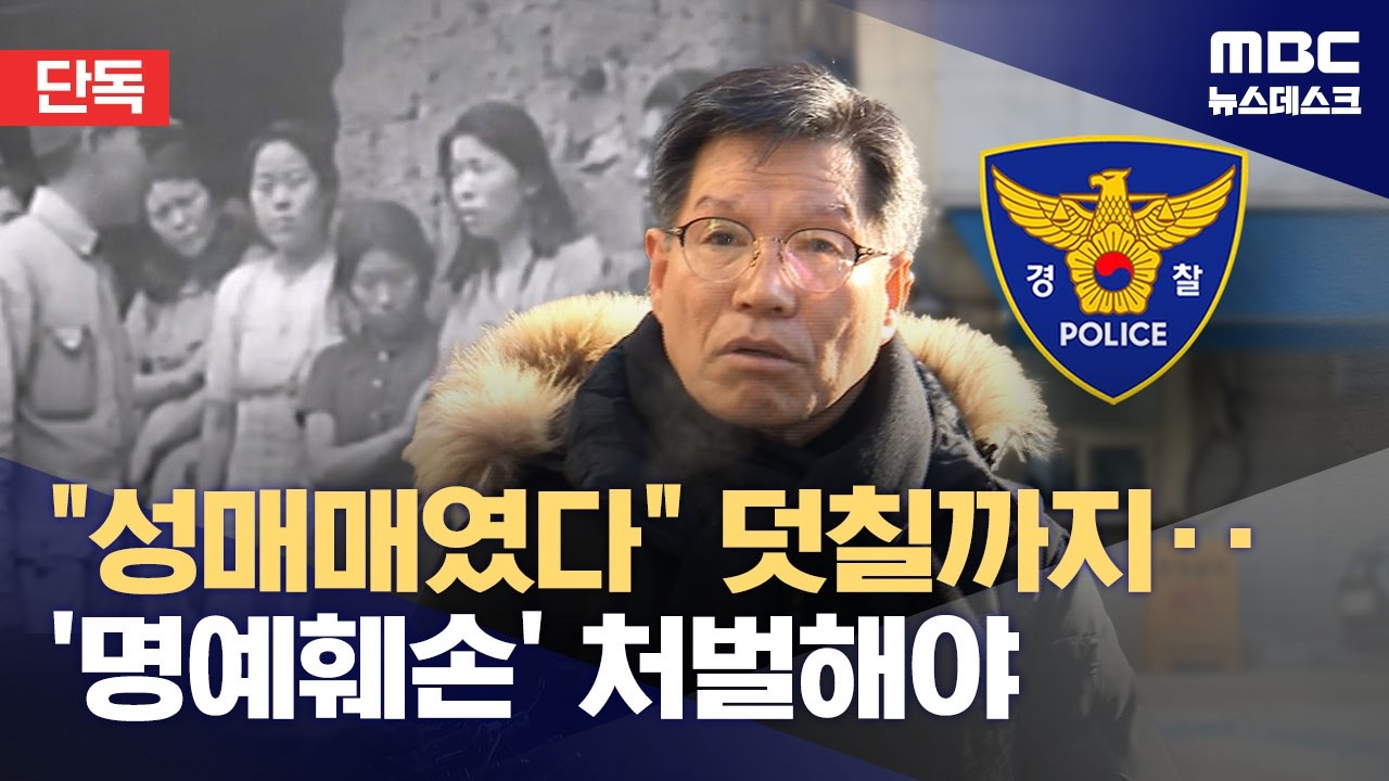 [단독] 경찰 자문 보고서 