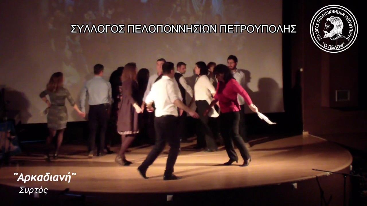 Σύλλογος Πελοποννησίων Πετρούπολης - 