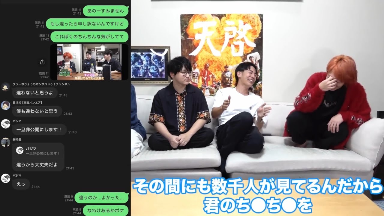 面白いLINEのやりとり集２【東海オンエア】