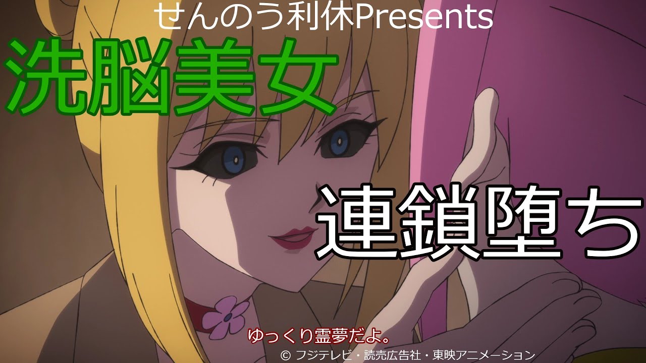 逃走中洗脳された美女たち