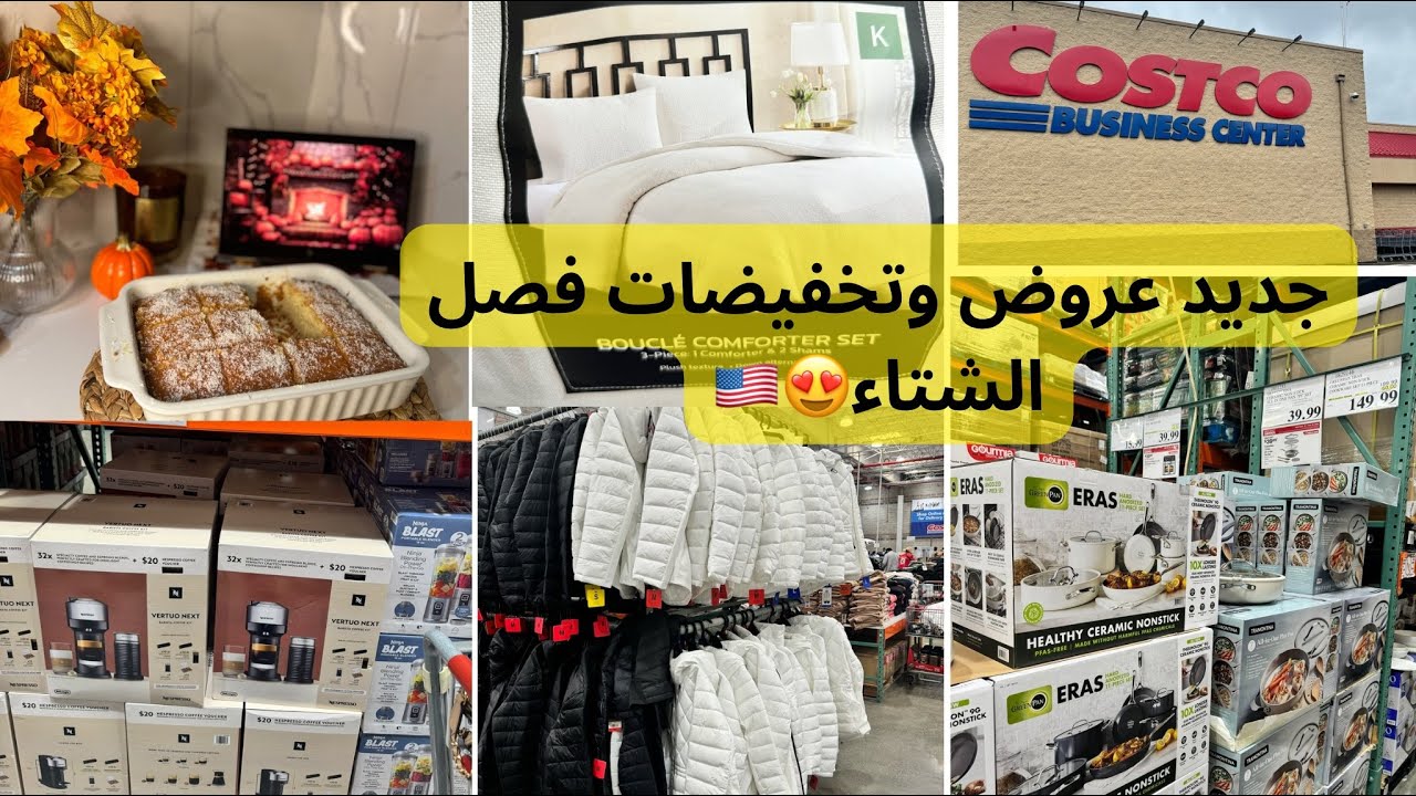 شحال كنربح على الفيديوهات من يوتيوب في امريكا🇺🇸كمبتدئة واش الخلاص طالع عندنا👍🏻جولة فيها عروض كوسكو