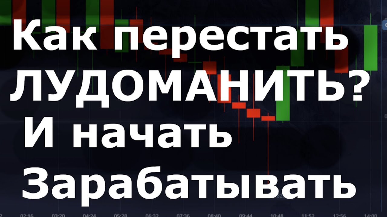 Когда я ЛУДИЛ я все терял! Как не лудить? Покет Опшн