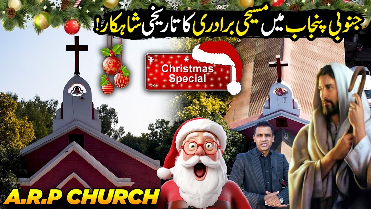 ARP Church | Exploring Christians Place of Worship In Vehari | Churches of Pakistan