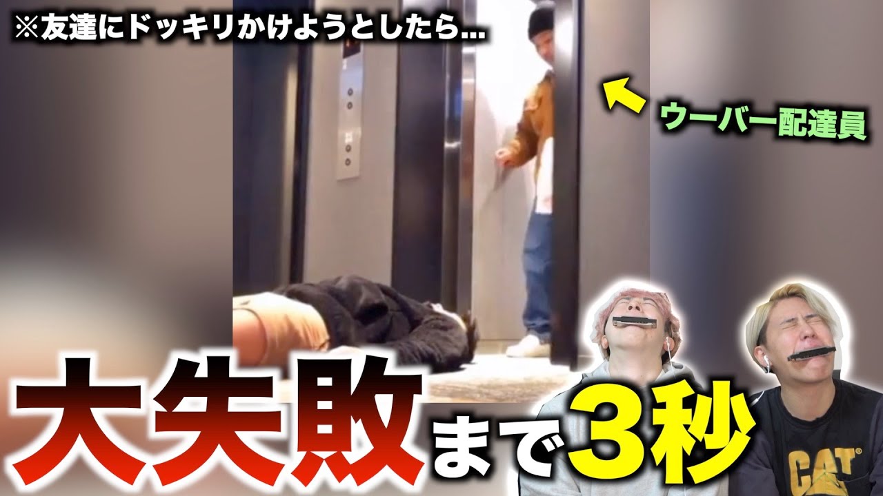 【笑ってはいけない】腹筋崩壊レベルのTikTokの動画がヤバすぎるwwwwww