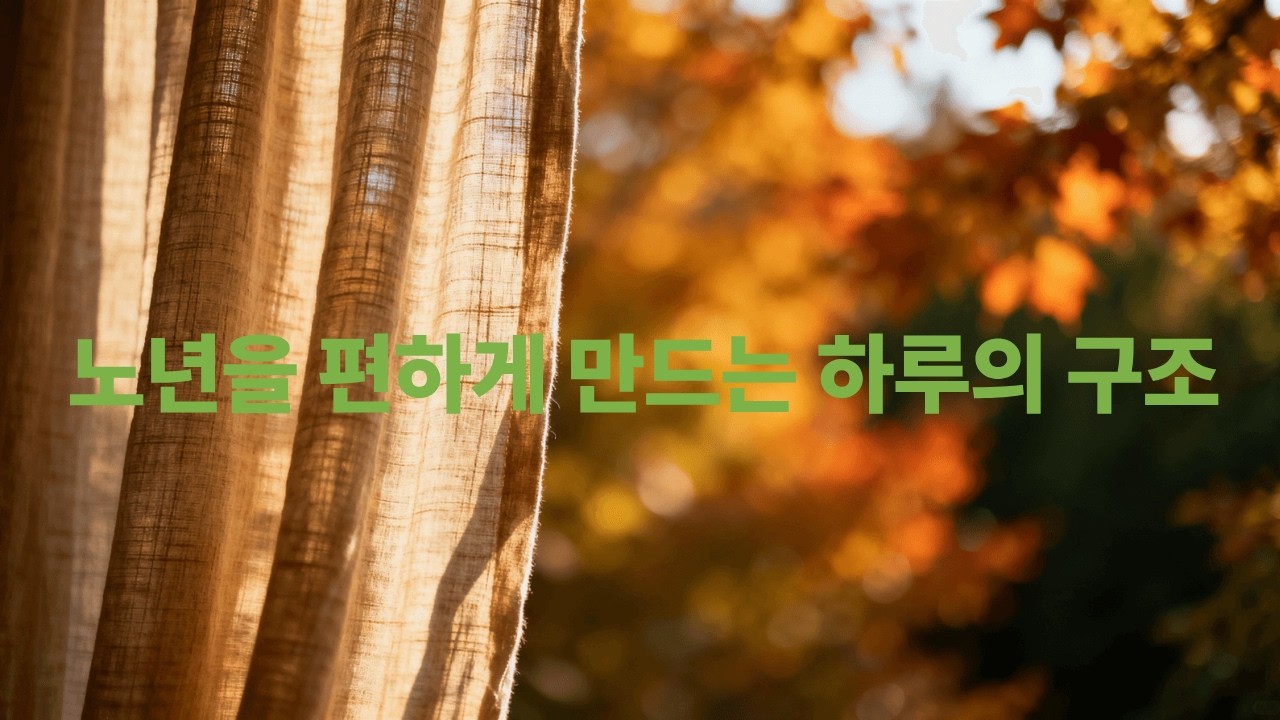 하루를 어떻게 보내느냐가 인생을 만든다 👉 일라이영의 목소리로 전하는 이야기