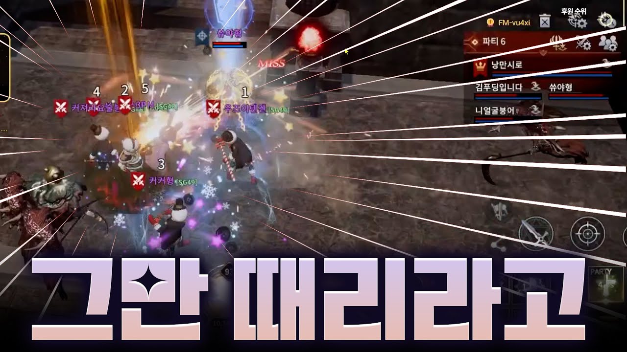 [DK모바일 리본] 8층보스가 쌘거지 내가 약한게 아니잖아