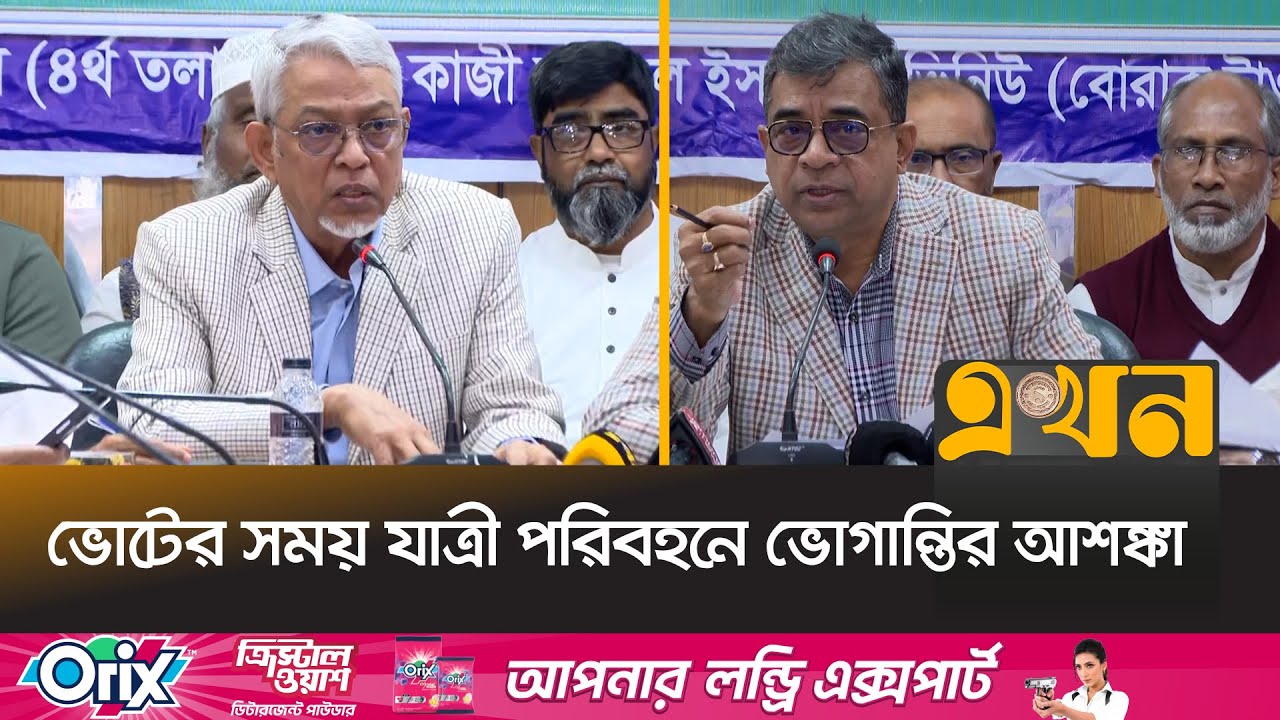 নির্বাচনের জন্য দূরপাল্লার প্রায় ২০ হাজার গাড়ি রিকুইজিশন সরকারের | Car Requisition | Election 2026