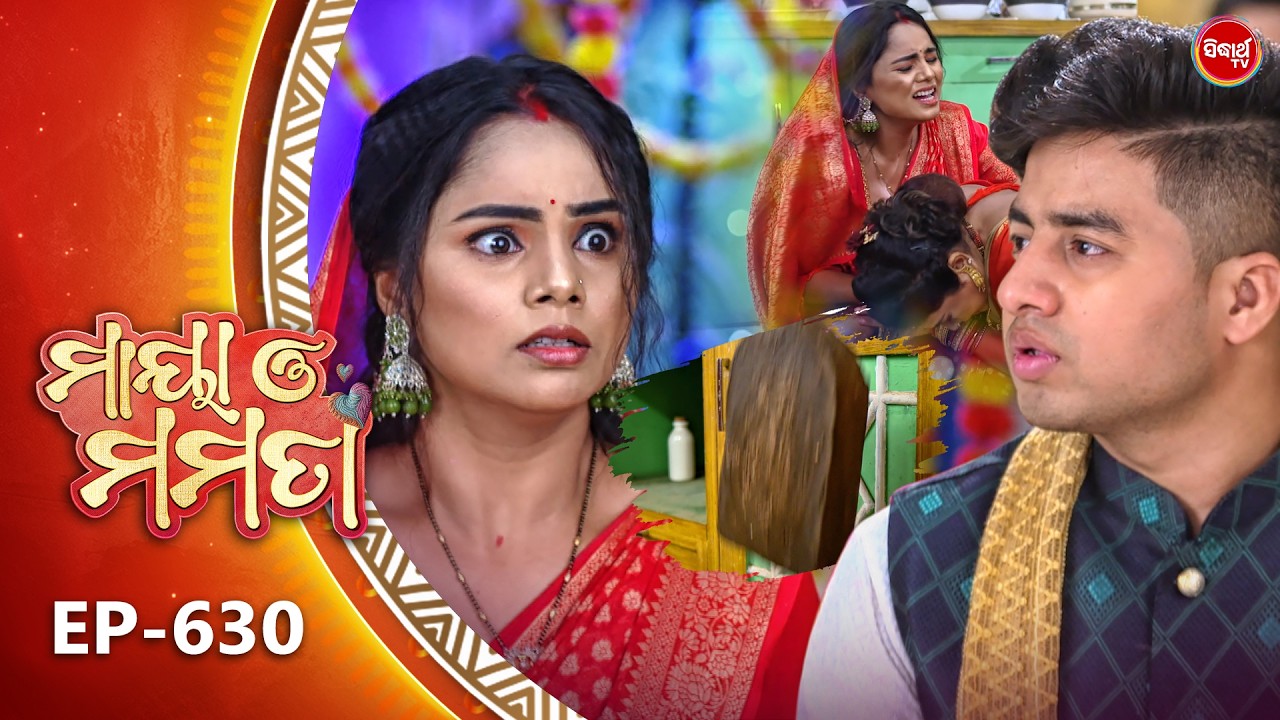 Maya O Mamata - ମାୟା ଓ ମମତା | Full Episode 630 | Odia Mega Serial | Mon–Sat @7PM | Sidharth TV