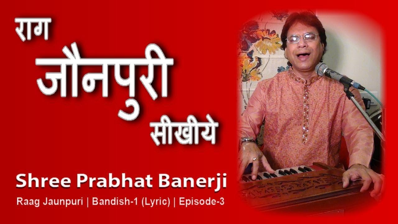 Raag Jaunpuri | Bandish-1 (Lyric) | Learn By Shree Prabhat Banerji | Episode- #3