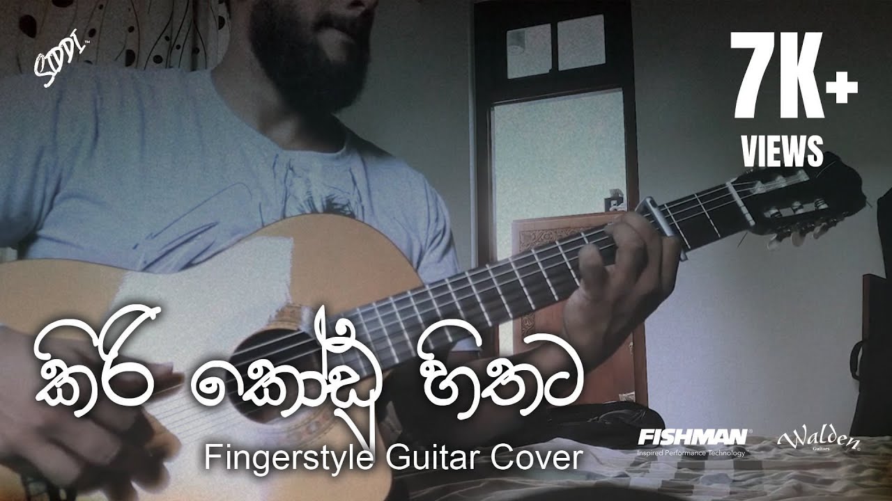 Siddi - Kiri Kodu Hithata (කිරි කෝඩු හිතට) | BnS  - Finger style guitar cover By Sidath Heenatigala