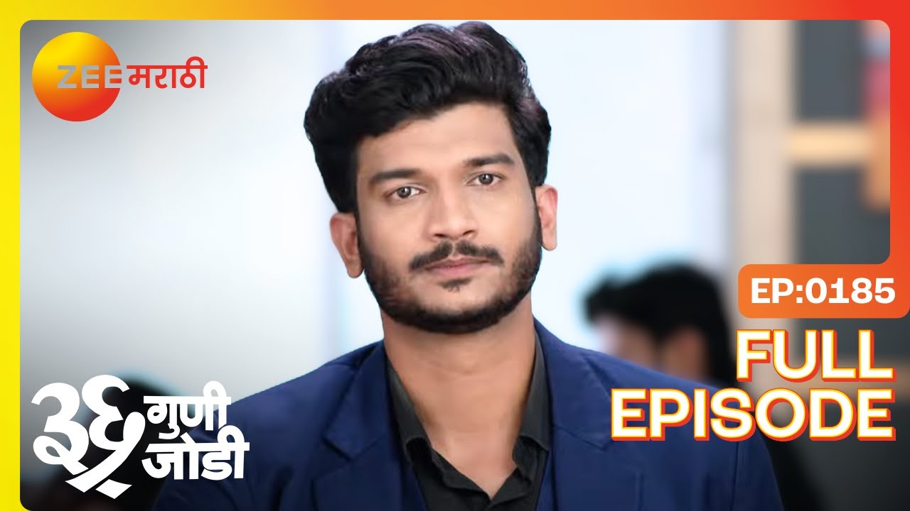 खोटं प्रेम आणि खरा गोंधळ: वेदांत आणि अमुल्याचा करार | 36 Guni Jodi | Full Ep 185 | Zee Marathi