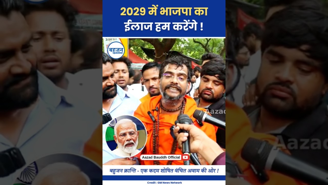 2029 में भाजपा का ईलाज हम करेंगे! Balyogi | Narendra Modi | Cockroach Party #narendramodi #bjp