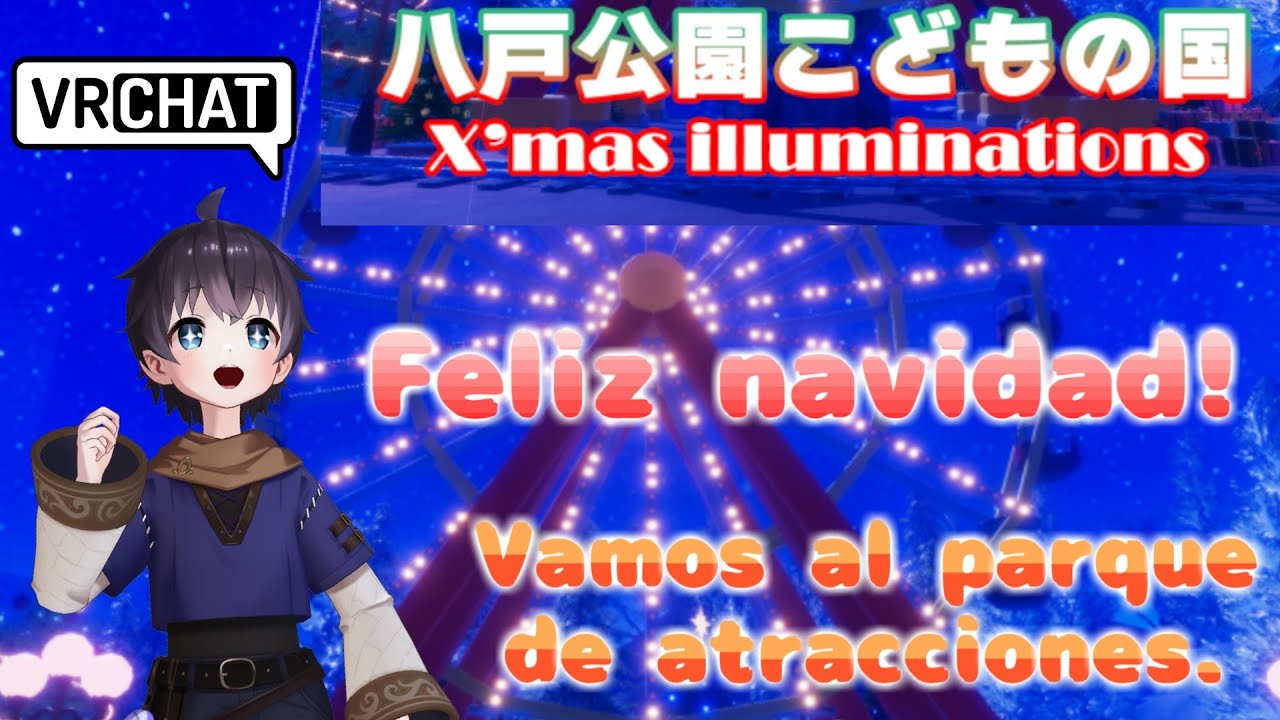 【VRC】Exploremos juntos el mundo de VRC esta Navidad!【ChicoVtuber】