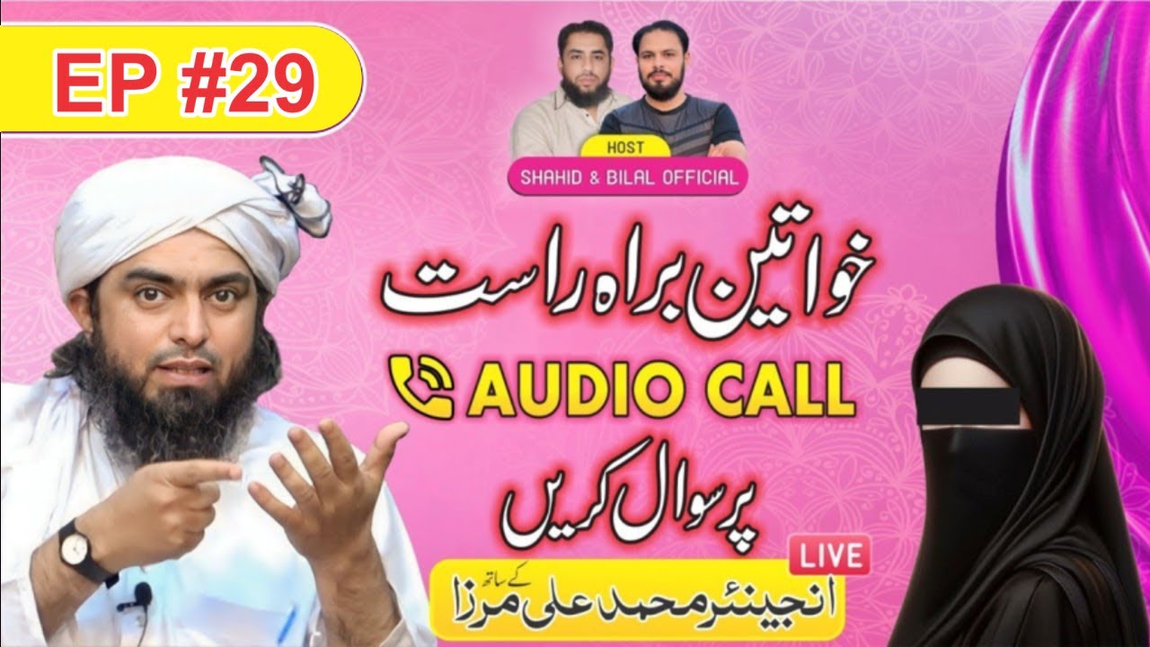 029_Sisters_Session : Ask Questions from Engineer Muhammad Ali Mirza in AUDIO Call Only