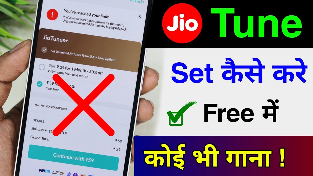 jio tune kaise set kare | jio tune set problem in jiosaavn | how to set caller tune in jio | jiotune