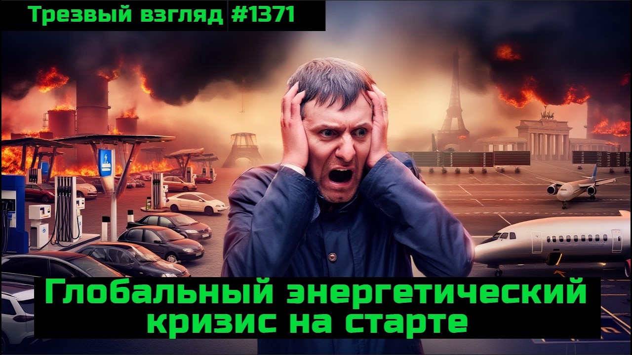Началась цепная реакция