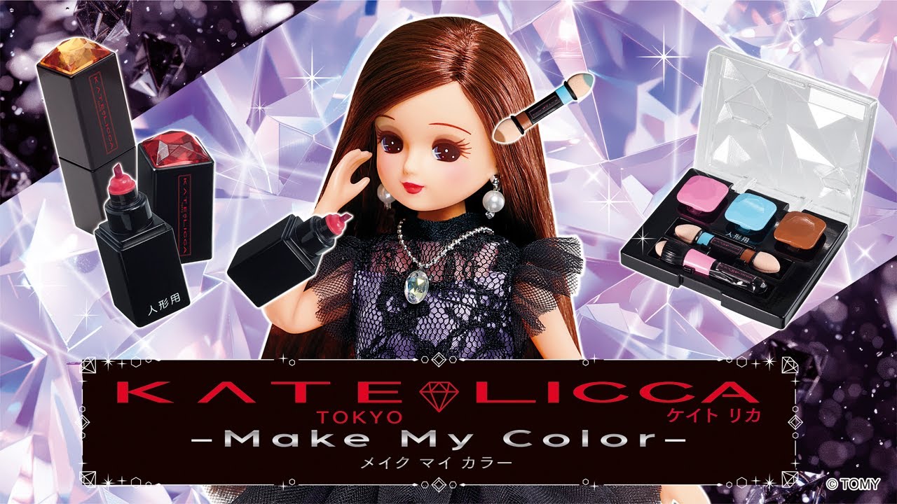 【💄リカちゃん新商品💎】「KATE LICCA -Make My Color-」コマーシャル＆KATEコラボおはなし動画~メイクでいちばんだいじなことは？~
