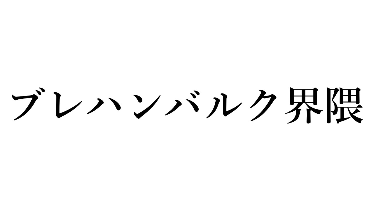【MHXX】2日目