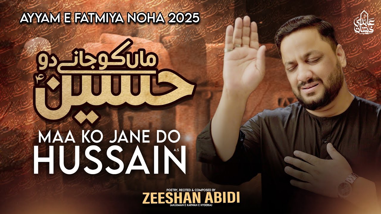 Ayam e Fatimiyah Noha 2025 | Maa Ko Jane Do Hussain | Zeeshan Abidi | Bibi Fatima Noha 2025