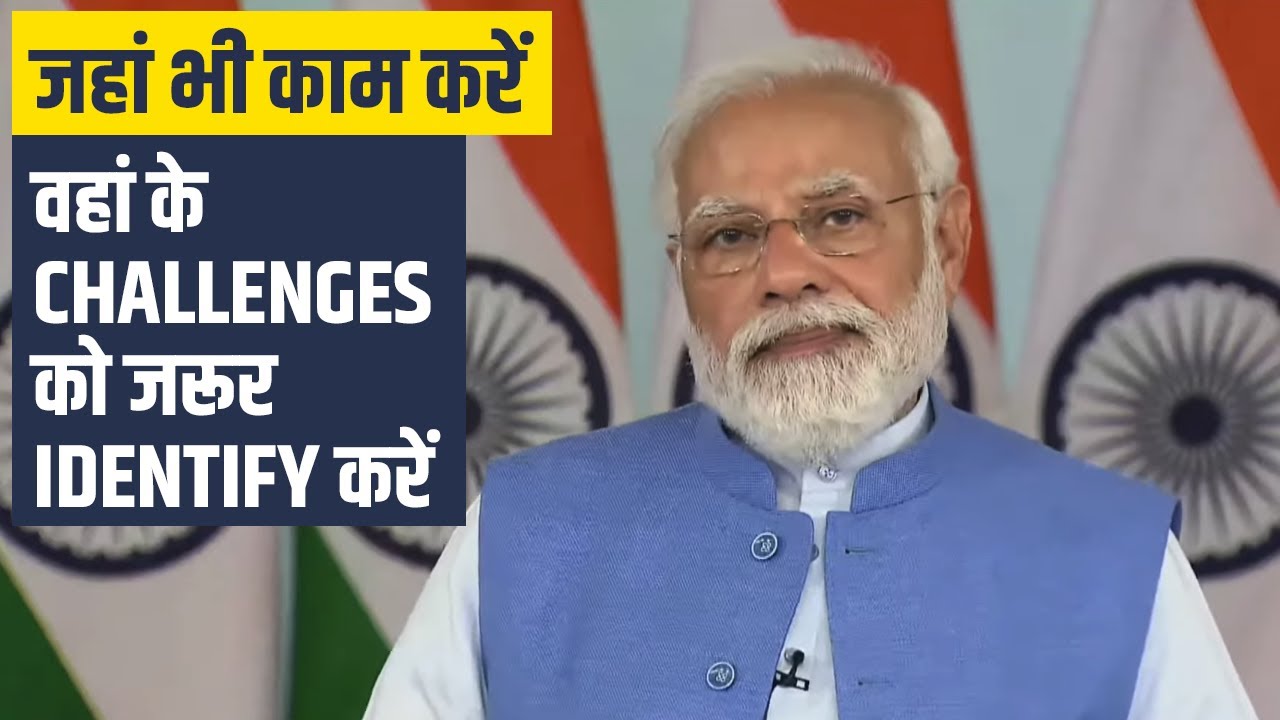 PM Modi assigns a special task to Officer Trainees&hellip;Find out more in this video!