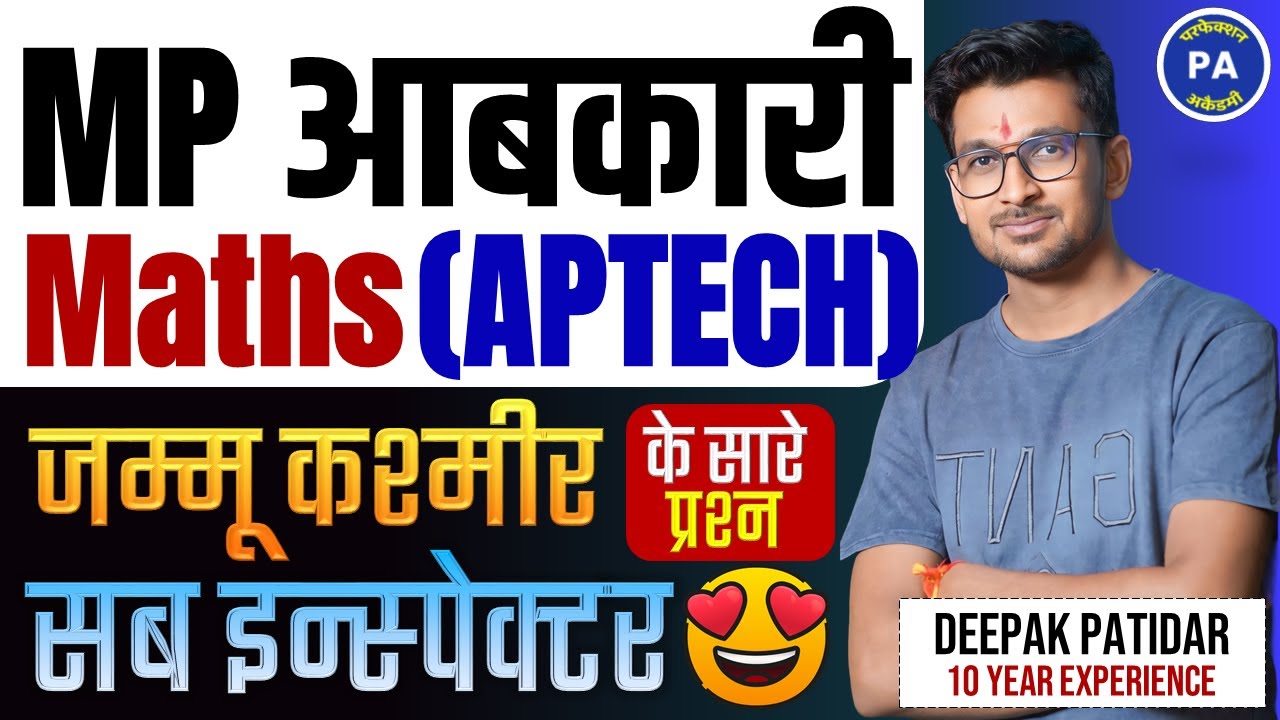 आबकारी में अब ये आ सकते हे Jammu Kashmir Sub Inspector के प्रश्न जो APTECH ने पूछे हे ? 😍 सबसे बेस्ट