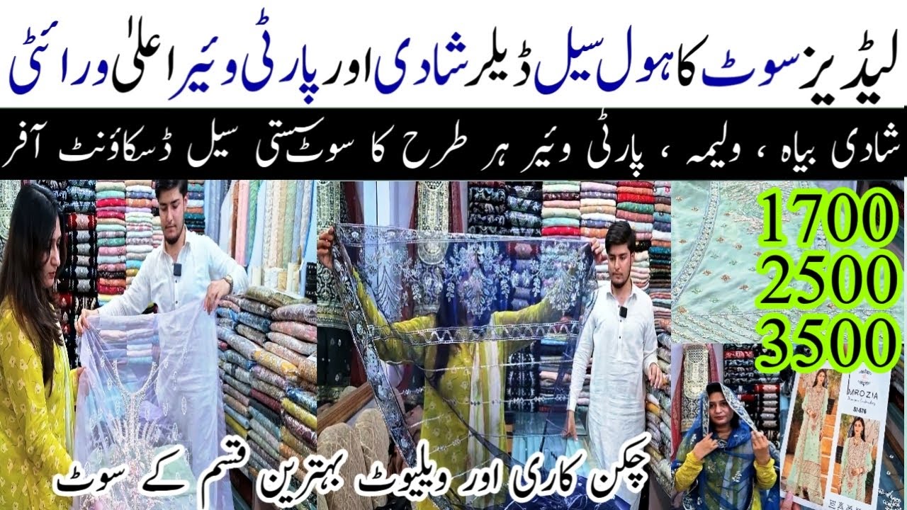 👗 Rawalpindi’s #1 Ladies Suit Wholesale Market | Branded & Designer Suits at Factory Prices 💃