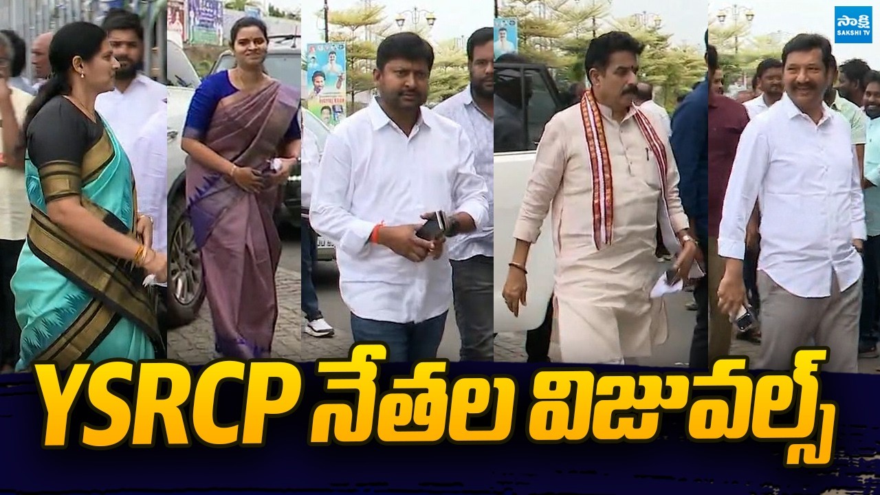 YSRCP Leaders Visuals At Tadepalli | YS Jagan |@SakshiTVLIVE