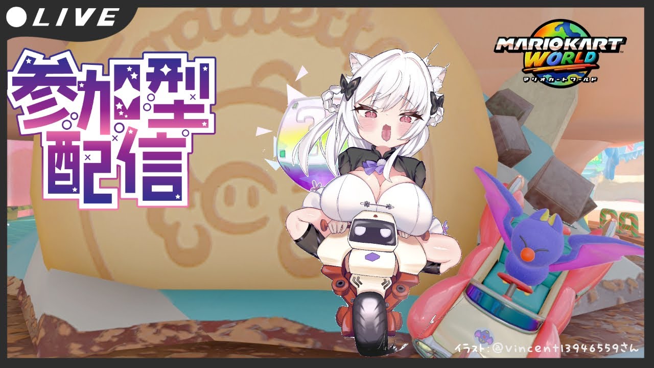 【参加型】ツッコンドル、ツカワンドル【マリオカートワールド】