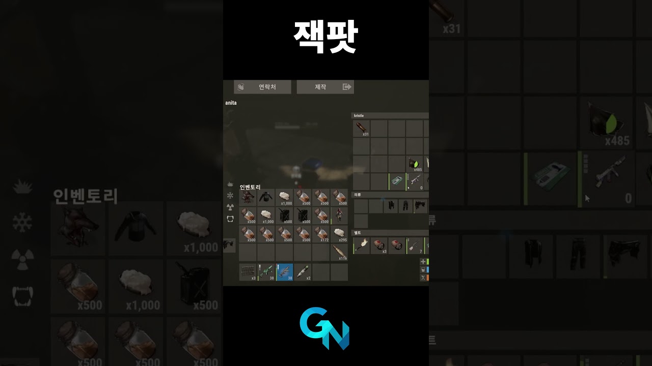 잭팟 
