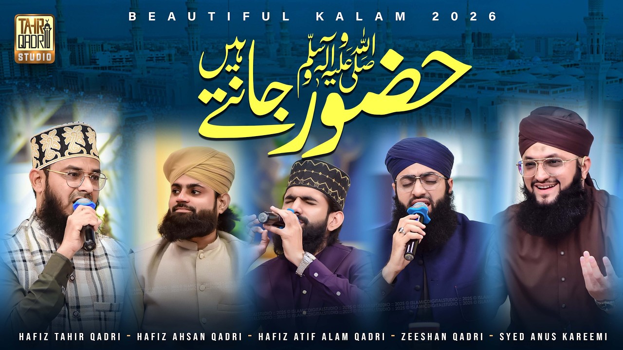 Hafiz Tahir Qadri | Huzoor ﷺ Jaante Hain | Hafiz Ahsan Qadri | Beautiful Kalam 2026