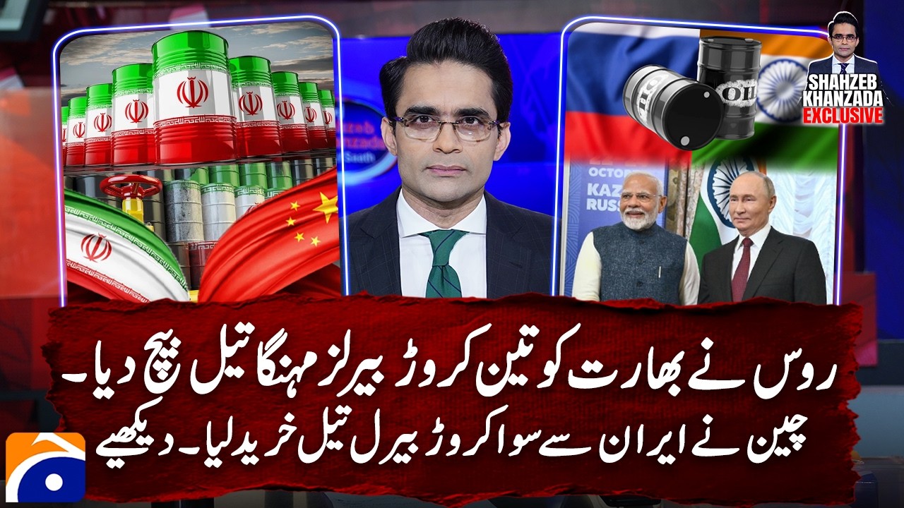 Russia sold 30 million barrels of oil to India at expensive rates... - Shahzeb Khanzada