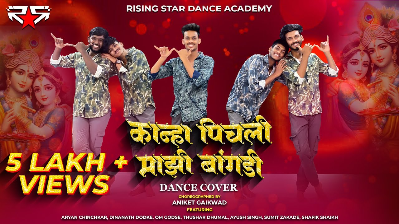 Kanha Pichali Majhi Bangadi |Viral Boys | Dance Cover | Rising Star dance Academy | Aniket Choreo