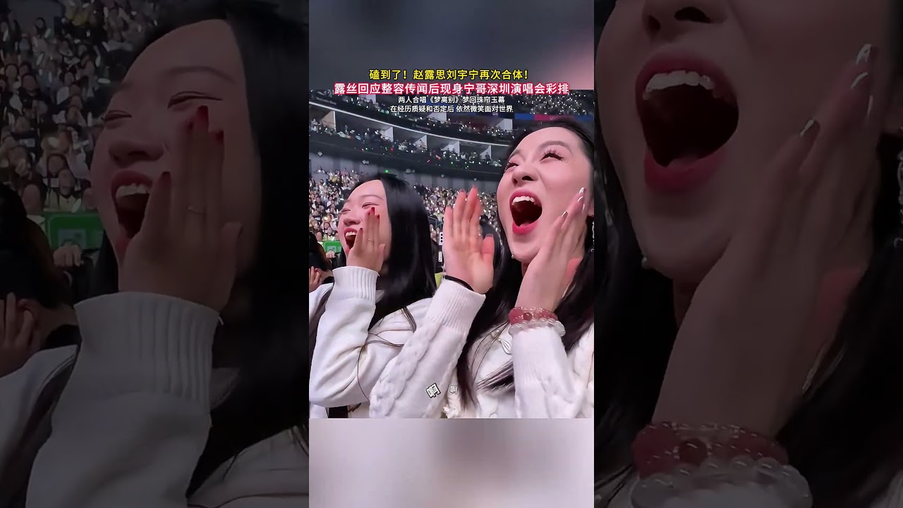 ZhaoLusi and LiuYuning | Music Festival Full Version🎶 #ZhaoLusi #LiuYuning #TheStoryofPearlGirl
