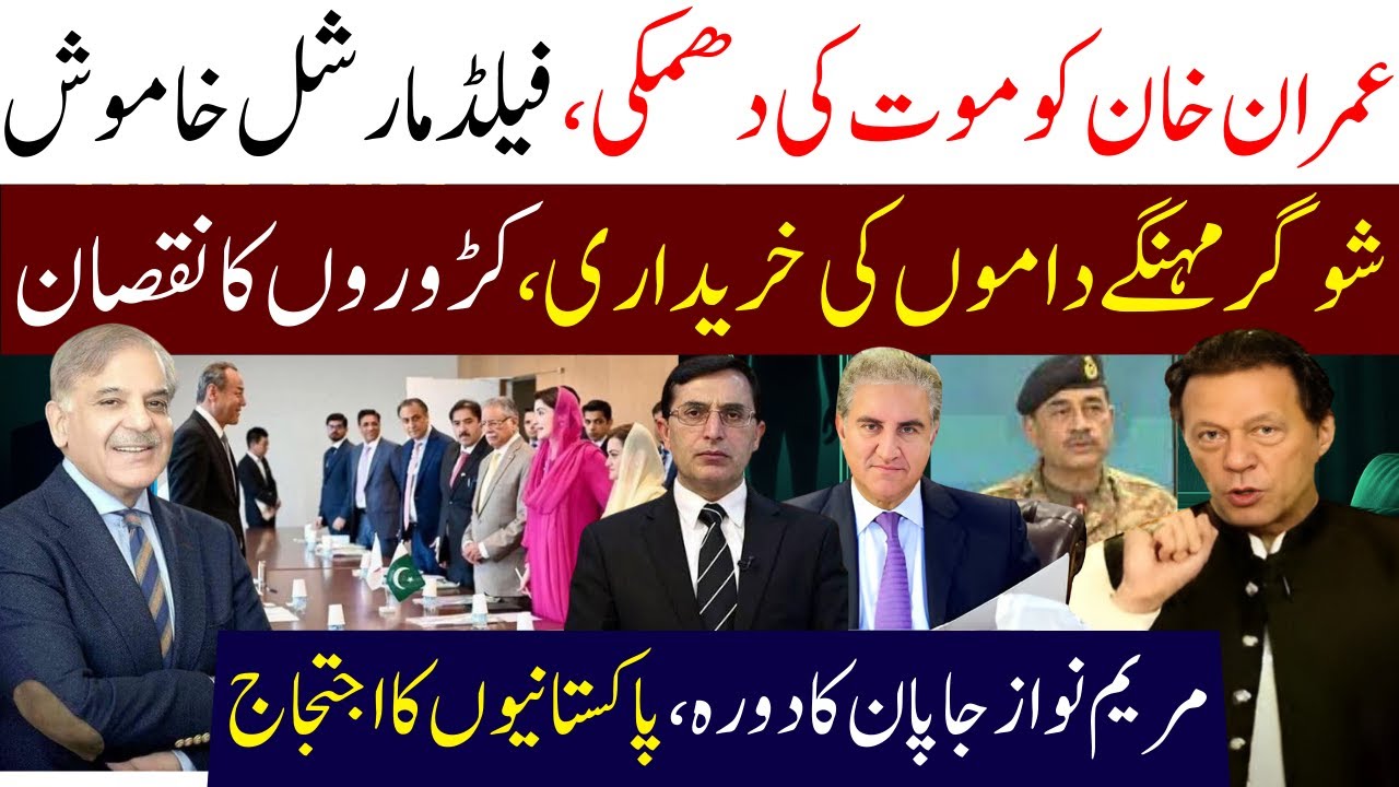 Why Army Chief Warned Imran Khan | Maryam Nawaz Japan Visit | Abdul Basit Latest Analysis