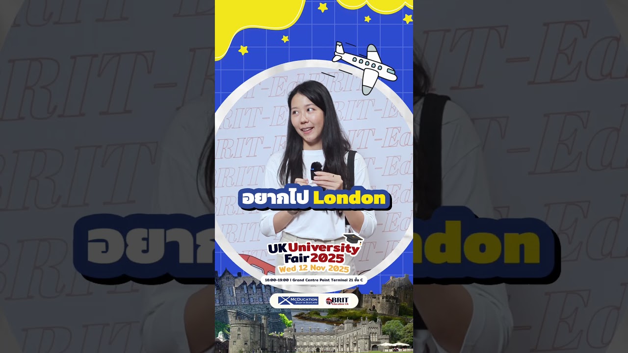 🎤 พี่ ๆ ถาม น้อง ๆ ตอบ แบบถามปุ๊บ ตอบปั๊บ ถามปั๊ป ตอบปุ๊บ✨X Mini UK University Fair 2025 🇬🇧💬