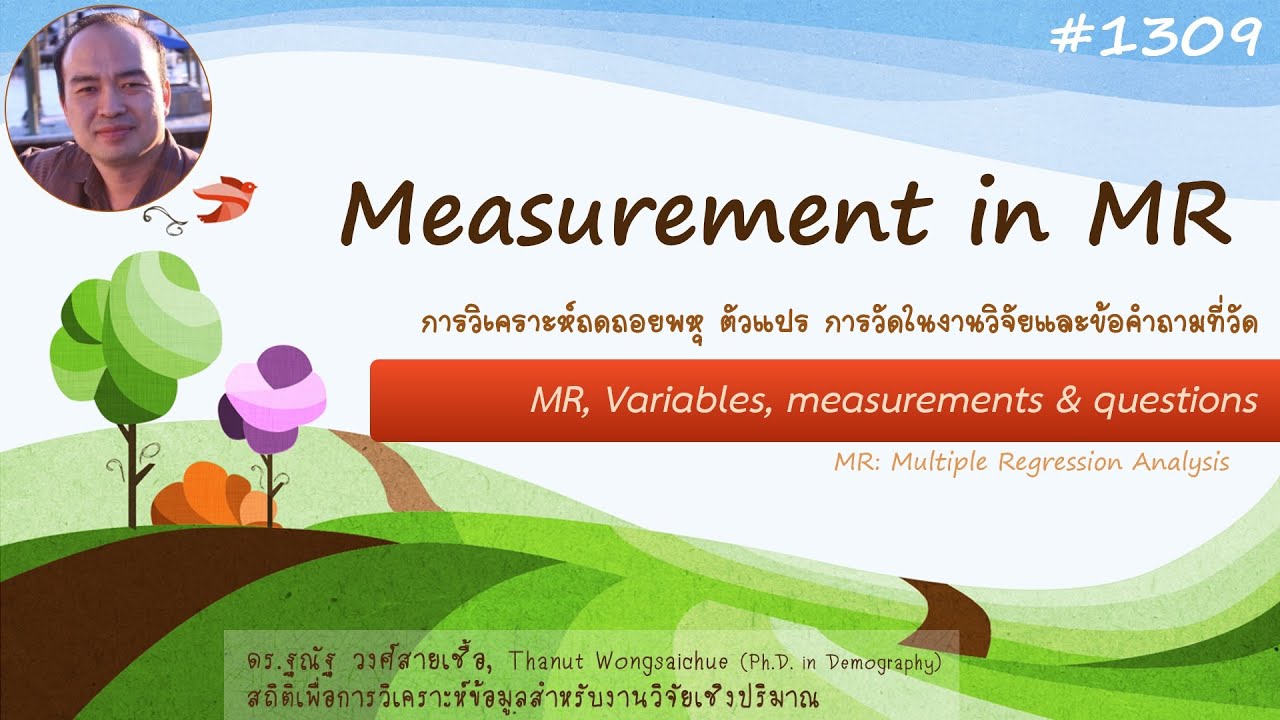 Measurement issue in multiple regression