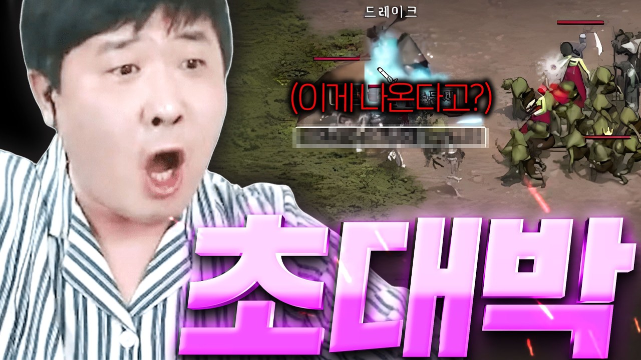 리니지 클래식 / 초대박!! 보스에서 요정 지존 마법 먹었다!! 이게 나온다고..?