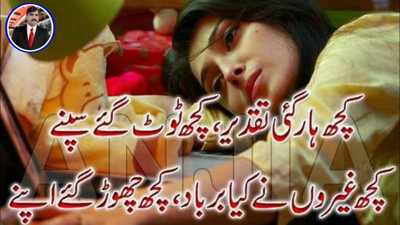 Urdu shayari | best Urdu shayari | heart touching Urdu poetry #shayari #trending #newurduquotes1