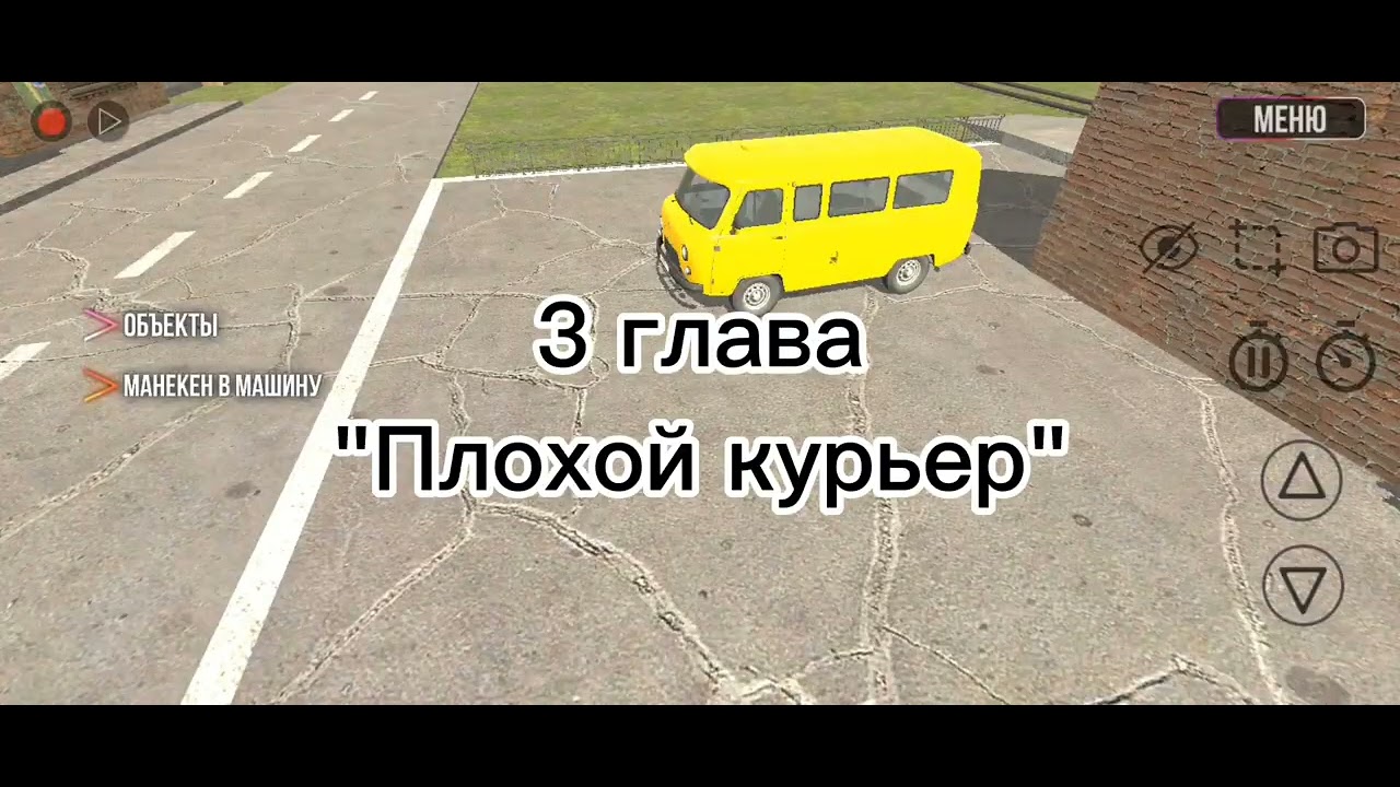 Аварии НЕ на реальных событиях 