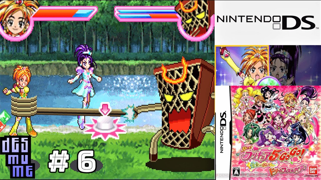 Yes! PreCure 5 Go Go! : Zenin Shu-Go! Dream Festival (2008) Nintendo DS Gameplay #6 in HD (DeSmuME)