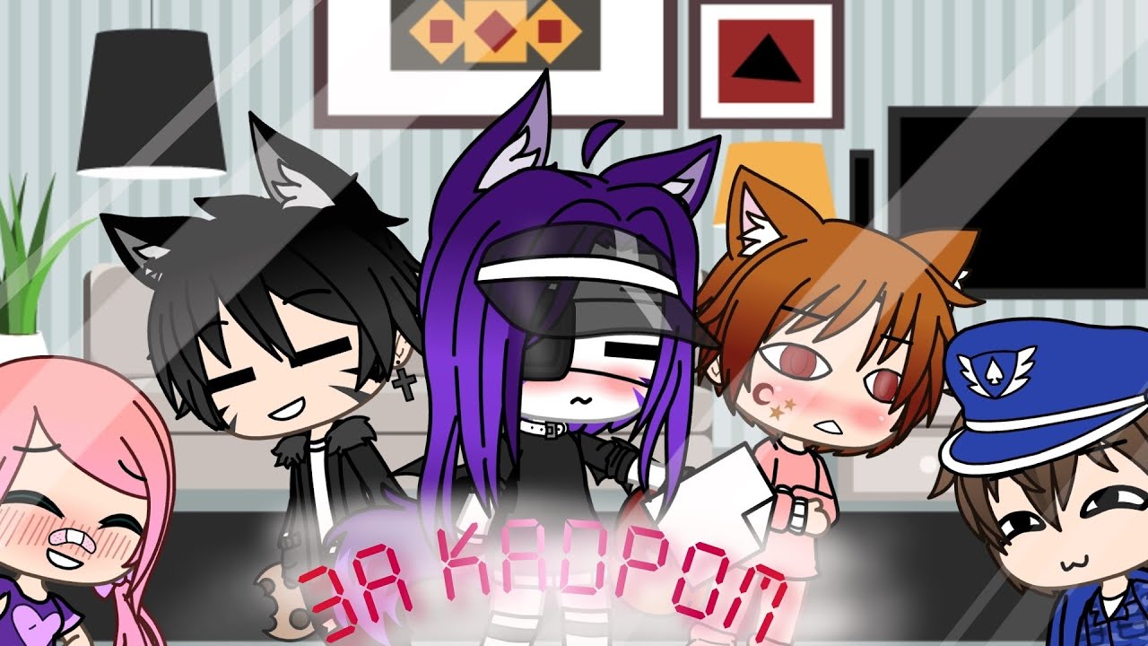|За кадром|×|Неудачные моменты|×|Gacha Life|