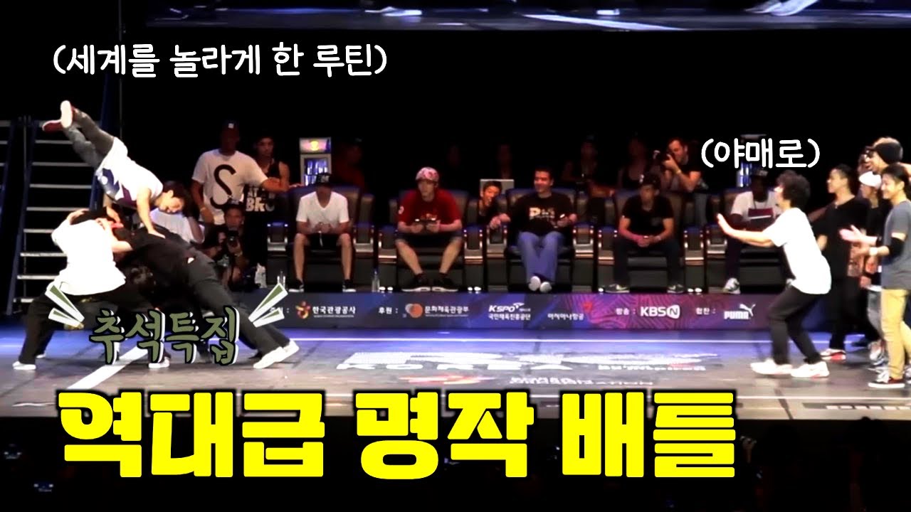 전설의 사골 영상. 봐도 봐도 재미있는 모닝 오브 아울 전설의 r-16 배틀