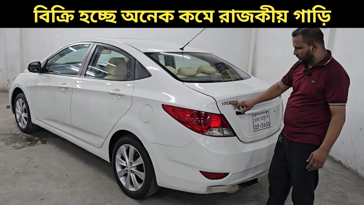 বিক্রি হচ্ছে অনেক কমে রাজকীয় গাড়ি । Hyundai Accent Blue Price In Bangladesh । Used Car Price In Bd