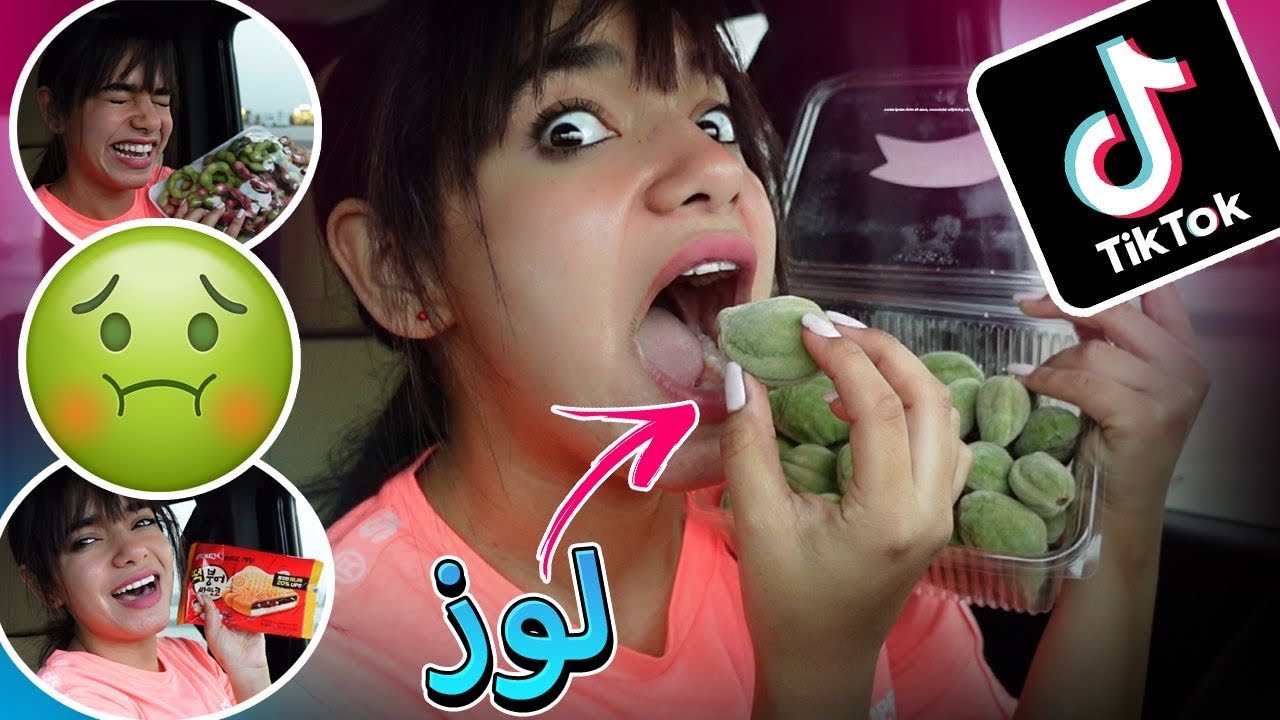 جربت تريند التيك توك اللوز الاخضر 🤮 و فاكهه التنين و انواع مختلفة من الفواكهه و الايسكريم الياباني