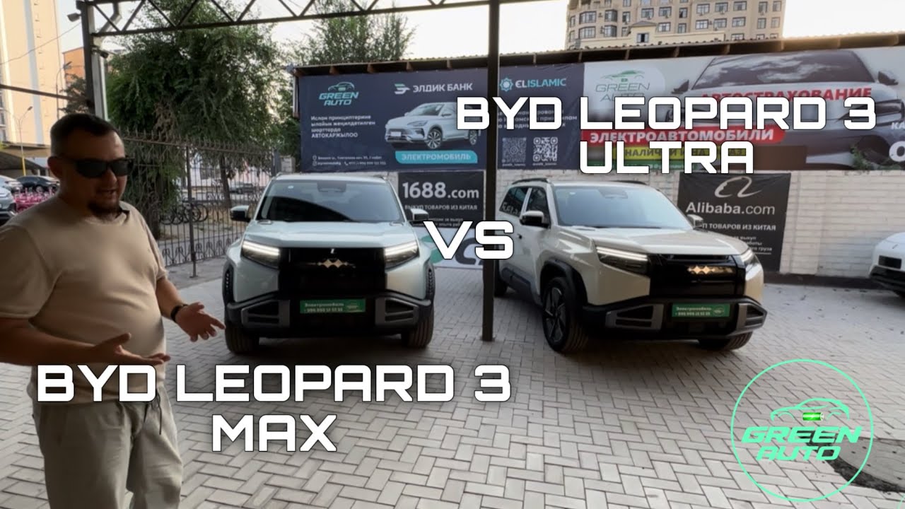 BYD Leopard 3 MAX vs ULTRA — Что лучше взять в 2025?