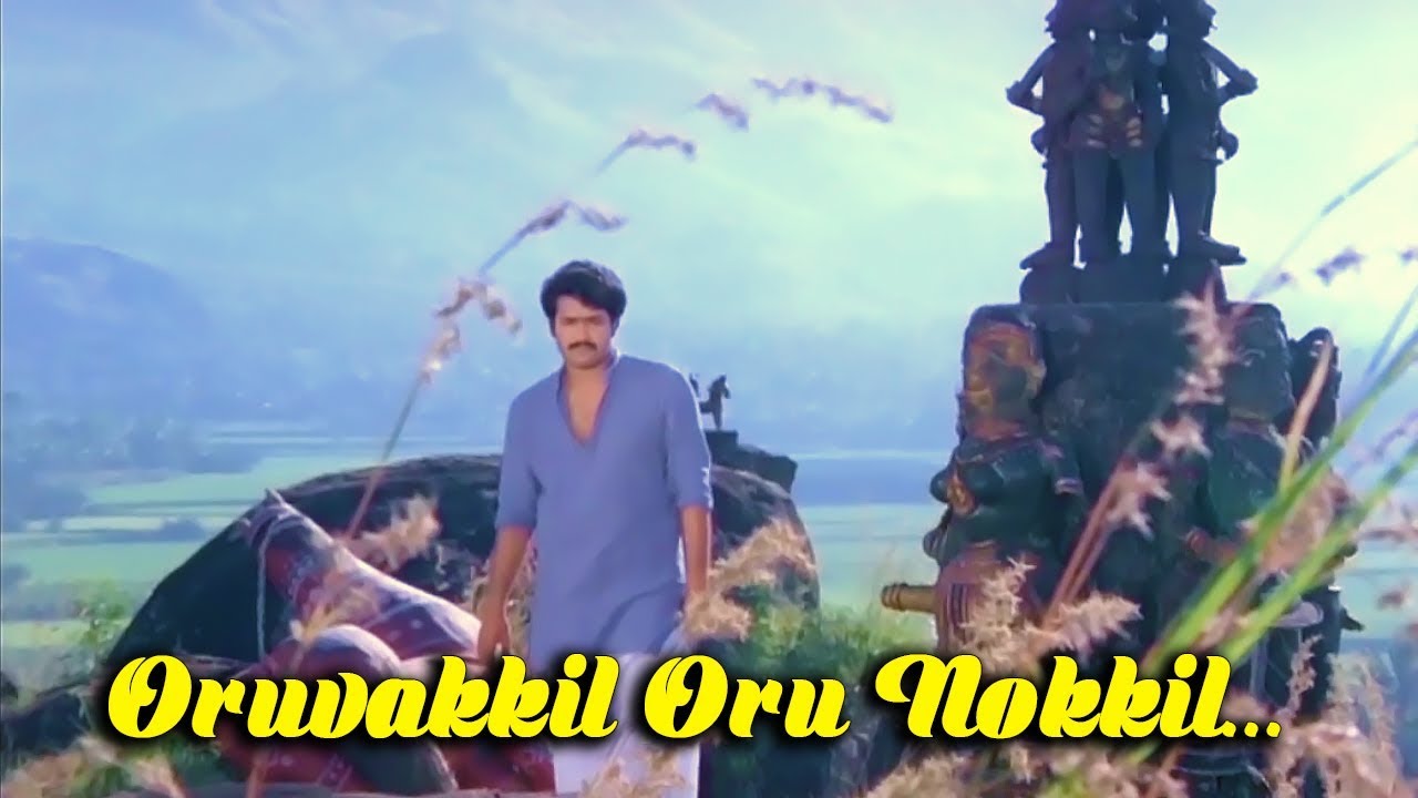 Oruvakkil Oru Nokkil ... - Ayitham Malayalam Movie Song |Mohanlal | Ambika